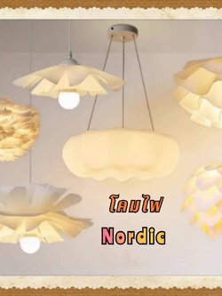 CT192A155 SOTMIA โคมไฟ Nordic โคมไฟร้านอาหาร Lamp