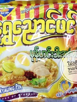 ขนมจีนพม่า ขนมจีนน้ำยาพม่า อาหารพม่า ขนมพม่า mohinga โม่งฮีนกา