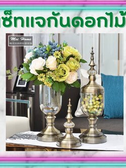 CT031E021 DECHOMEเซ็ทแจกันดอกไม้ แจกันตกแต่งบ้าน ชุดแต่งโต๊ะอาหาร แจกัน ดอกไม้ปลอมเหมือนจริง ดอกไม้ประดิษฐ์พร้อมแจกัน