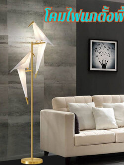 CT176A124 SOTMIA โคมไฟนกตั้งพื้น โคมไฟตั้งพื้น โคมไฟแต่งบ้าน โคมไฟแต่งห้อง