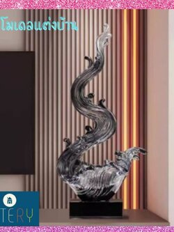 CT188B153 FAMITOSS โมเดล ของตกแต่ง ของขวัญขึ้นบ้านใหม่ โมเดลแต่งโรงแรม