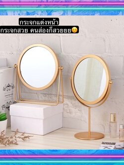 TS061D035 HOMMY กระจกแต่งหน้า กระจกขอบทอง กระจกกลมทองขาตั้งยาว กระจกสีทอง