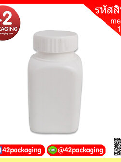 กระปุกยาเม็ด ทรงเหลี่ยม เนื้อPE สีขาวด้าน 150มล me0011-150ml ขาวด้าน (8486)