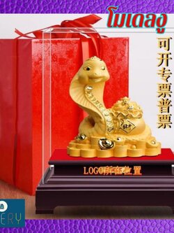 CT228B173 HAOYUN งูนักษัตร สีทอง มงคล ของขวัญเลื่อนตำแหน่ง ของขวัญขึ้นบ้านใหม่ ขนเงินขนทอง รับทรัพย์ โมเดลทรายทอง