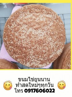 ขนมไข่ยูนนาน ขนมไข่ ขนมไข่สูตรยูนนาน เค้กยูนนาน ขนมเค้กยูนนาน เค้กไข่ยูนนาน