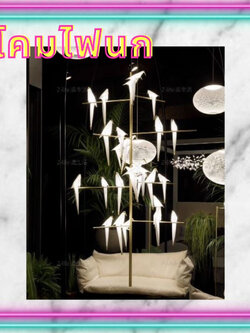 CT175A123 SOTMIA โคมไฟนกโมเดิร์น โคมไฟนก โคมไฟสไตล์นอร์ดิก โคมไแต่งบ้าน โคมไฟห้องนั่งเล่น โคมไฟโมเดิร์น