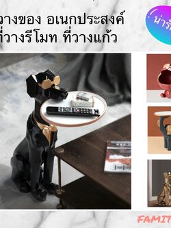 C1014B014 HOMMY ที่วางของ ที่วางรีโมท ที่วางแก้ว stuff cup holder ของแต่งบ้าน ของตั้งโชว์ ของขวัญ home decorate