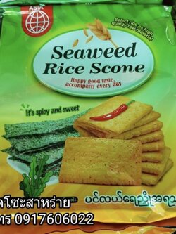 โดโซะพม่า ขนมโดโซะ โดโซะ โดโซะรสสาหร่าย สโคนรสสาหร่าย สโคนสาหร่าย รสสาหร่ายเผ็ด Seaweed Rice Scone