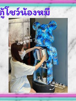 CT141D066 ZEITAKU ตู้โชว์น้องหมี ตู้โชว์ น้องหมี ตู้โชว์โมเดล ตู้โชว์ชั้นวางของ