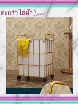CT112D047 ZEITAKUMS #ตะกร้าใส่ผ้า ตะกร้าใส่ผ้าสีทอง ที่ตั้งของเบ็ดเตล็ด ตะกร้าผ้า ตะกร้า ตะกร้าใส่ของ ตกแต่งห้องน้ำ