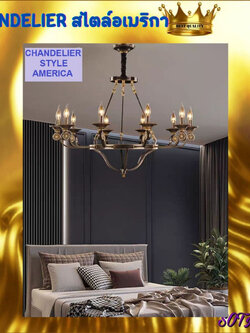 CT157A073 SOTMIA CHANDELIER สไตล์อเมริกัน โคมไฟ แชนเดอเรียโคมไฟระย้า โคมไฟระย้า