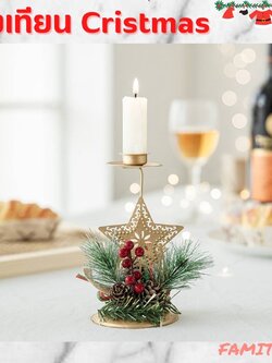 CT149E023 DECHOME เชิงเทียน คริสต์มาส เชิงเทียนคริสต์มาส Cristmas