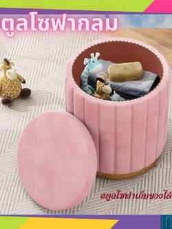 CT171D072 ZEITAKU สตูลโซฟา โซฟาใส่ของได้ เก้าอี้เครื่องแป้ง สตูลโซฟากลม