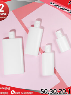 ขวดพลาสติก HEA ทรงแบน PE007 สีขาวด้าน