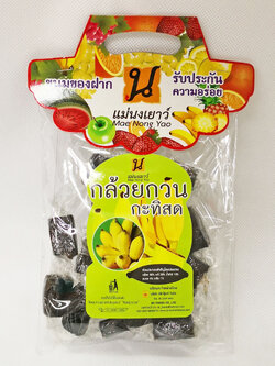 กล้วยกวนกะทิสด (10ถุง)