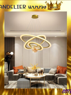 CT158A077 SOTMIA แชนเดอเรียแบบวง โคมไฟโมเดิร์น แชนเดอเรียโคมไฟระย้า โคมไฟระย้า โคมไฟเพดาน