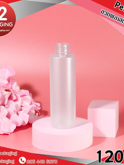 ขวดพลาสติกPet-SA สีขุ่น ขนาด 120 มิลลิลิตร