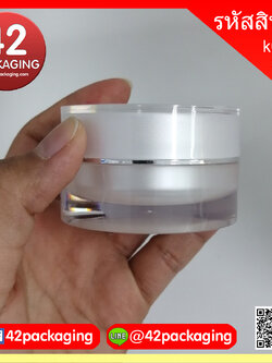 กระปุกกลมตรง สีขาวมุก ขอบขลิบ 30g k0042-30g pearl white cy1B (1227)