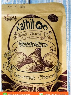 เลย์พม่า มันฝรั่งทอดพม่า รสไข่เค็ม Kathit oo Potato Chip