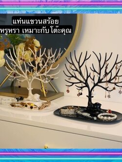 TS061D037 HOMMY แท่นแขวนต่างหู แท่นแขวนหูฟัง แขวนต่างหู ที่แขวนต่างหู แท่นต่างหูเขากวาง ที่ห้อยกุญแจ