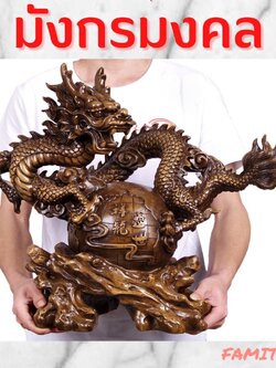 CT144B095 HAOYUN มังกร มังกรมงคล ของแต่งบ้าน ของแต่งโต๊ะทำงาน สัญลักษณ์ของพลังอำนาจและความยิ่งใหญ่