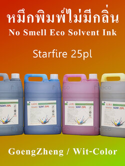 หมึกพิมพ์ GongZheng SGM1 Starfire 1024/25pl ไม่มีกลิ่น eco solvent ink for GZ 3.2m solvent printer