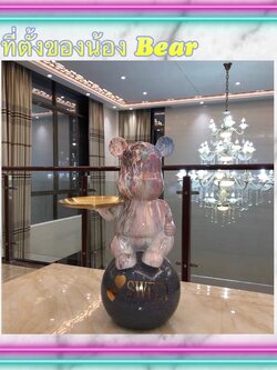 CT116B077 FAMITOSS #ที่วางของ น้องหมี ที่วางกุญแจ กระปุกออมสิน ที่วางกุญแจตุ๊กตา Bear น้องหมี ตกแต่งบ้าน