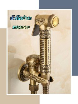 CT189D093 TSUKAERU หัวฉีดชำระทองแดง หัวฉีดชำระสไตล์ยุโรป ก๊อกน้ำ