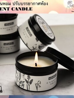 C1128K001 KYANDORU เทียนหอม ปรับอากาศ เทียนไขถั่วเหลือง เทียนอโรม่า scented candle เทียนหอมพรีเมี่ยม ความหอมที่ควรมี