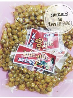 มะยมดอง มะยมแช่อิ่ม มะยม ผลไม้ดอง ผลไม้แช่อิ่ม ผลไม้ดองอร่อย ผลไม้แช่อิ่มอร่อย