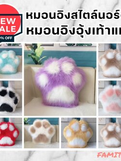 CT057F005 HOMMY หมอนอิง หมอนคู่ หมอนอิงอุ้งเท้า แมวหมอนตุ๊กตา 3D หมอนตุ๊กตา หมองรองคอ เบาะรองนั่ง ตกแต่งโซฟา
