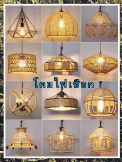 CT192A157 SOTMIA โคมไฟเชือก โคมไฟแต่งห้อง Lamp