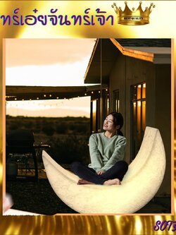 CT138A068 SOTMIA พระจันทร์โคมไฟ พระจันทร์ พระจันทร์เสี้ยว ของตกแต่งบ้าน