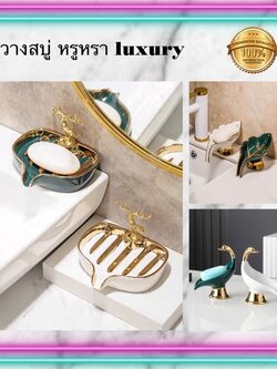 CT086D031 TSUKAERU ที่วางสบู่ ที่วางสบู่ก้อน วางสบู่ในห้องน้ำ ที่วางสบู่เซรามิค ของใช้ในห้องน้ำ ของใช้ในห้องน้ำโรงแรม