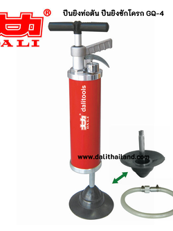 ปีนยิงท่อตัน ปีนยิงชักโครก GQ-4 เครื่องทะลวงท่อ งูเหล็ก งูเหล็กทะลวงท่อ