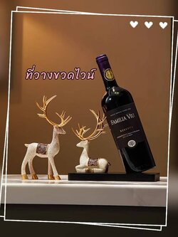 CT204B148 HOMMY ที่วางขวดไวน์ ขวดไวน์ ของตกแต่งบ้าน ของขวัญขึ้นบ้านใหม่ ตกแต่งชั้นโชว์