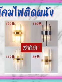 CT130A060 SOTMIA โคมไฟติดผนัง โคมไฟคริสตัล แต่งห้อง แต่งบ้าน เพื่อความสวยงาม เสริมฮวงจุ้ย เสริมดวง ให้กับห้อง