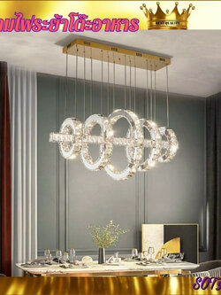 CT181A132 SOTMIA โคมไฟระย้าโต๊ะอาหาร โคมไฟระย้า โคมไฟคริสตัล โคมไฟห้องรับประทานอาหาร โคมไฟบาร์