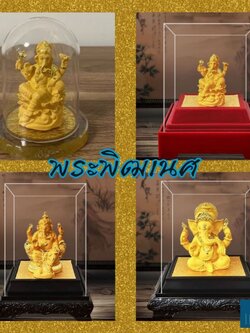 CT232B175 HAOYUN พระพิฒเนศ สีทอง มงคล ของขวัญเลื่อนตำแหน่ง ของขวัญขึ้นบ้านใหม่ ขนเงินขนทอง รับทรัพย์ โมเดลทรายทอง