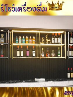 CT092D063 MIRIKITEKI บาร์โชว์เครื่องดื่ม บาร์เครื่องดื่ม บาร์ ของแต่งบ้าน บาร์แต่งบ้าน