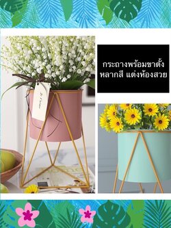 TS061J012 TROPACL กระถางขาตั้งสามเหลี่ยมทรงสูง กระถางทรงสูง กระถางต้นไม้ กระถางพร้อมขาเหล็ก PLANT POT กระถางพร้อมขาตั้ง