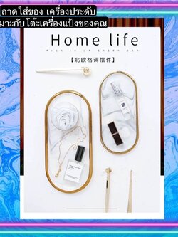 TS061D029 HOMMY ถาดวาดของ ถาดใส่อาหาร ถาดลายหินอ่อน ลายหินอ่อน ถาดขอบทอง ถาดลายหินอ่อนแบบวงรียาว