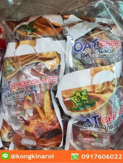 Oat Chocolate โอ๊ตช็อกโกแลต ขนมข้าวโอ๊ต รสช็อคโกแลต