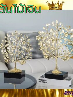 CT188B129 FAMITOSS ต้นไม้เงิน โมเดลสีทอง ของตกแต่ง ของขวัญขึ้นบ้านใหม่