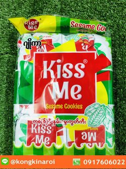 คุ๊กกี้งา Kiss Me Seasame Cookies