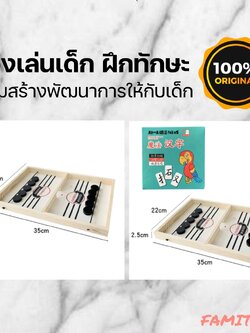 CT036H003 OMOCHA ของเล่นเด็ก ของเล่นเสริมพัฒนาการ ของเล่นฝึกทักษะ ของเล่นดีด ของเล่นฝึกสมอง ของเล่นเพื่อการศึกษา