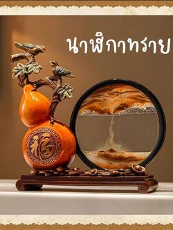 CT204B141 HAOYUN นาฬิกาทราย ของตกแต่งบ้าน ของมงคล