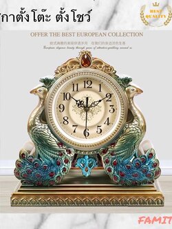 CT027C009 INTERY นาฬิกาตั้งโต๊ะ นาฬิกา นาฬิกาสวย นกยูง นกยูงตกแต่ง ช้างตกแต่ง table clock peacock elephant home decor