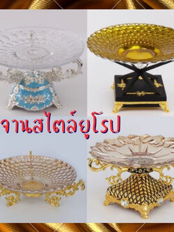 CT186E036 DECHOME จานสไตล์ยูโรปหรู จานวางผลไม้ ของตกแต่งโต๊ะอาหาร