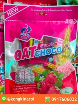 Oat choco (Strawberry) ข้าวโอ๊ตอัดแท่ง รสสตรอเบอรี่